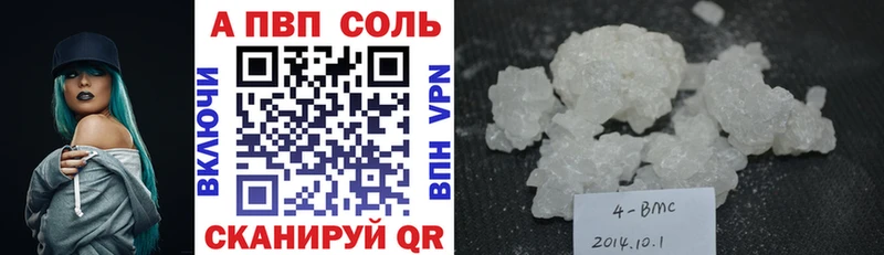 как найти закладки  Бирск  Alpha PVP Crystall 
