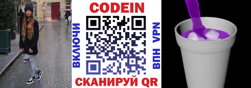 Кодеиновый сироп Lean напиток Lean (лин) Бирск