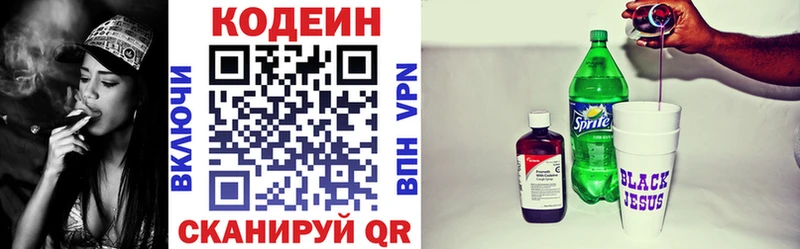 сколько стоит  Бирск  площадка состав  Codein Purple Drank 