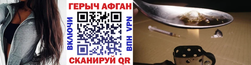 Героин афганец дарнет шоп кракен зеркало Бирск