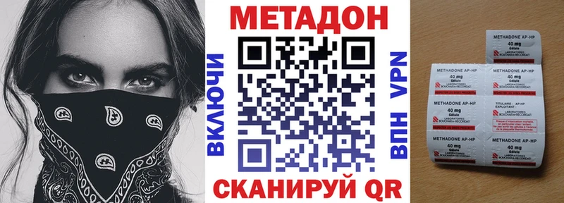 МЕТАДОН кристалл  купить   Бирск 
