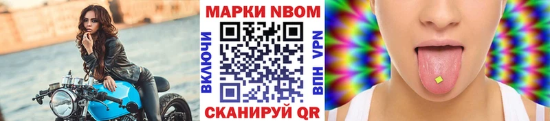продажа наркотиков  Бирск  Марки NBOMe 1500мкг 